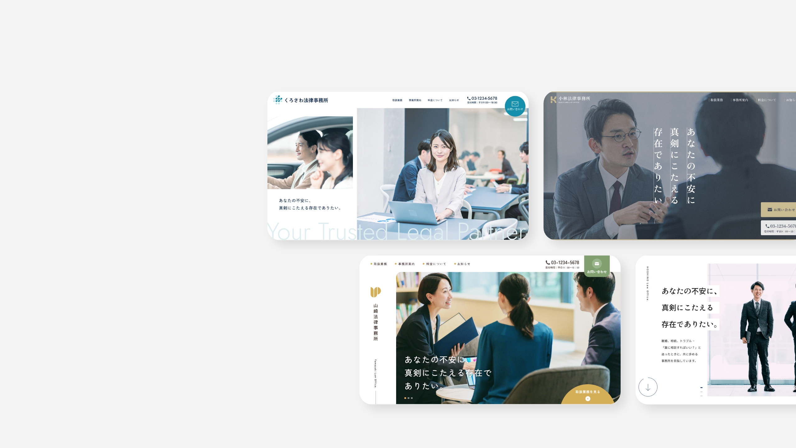 弁護士業向けテンプレート