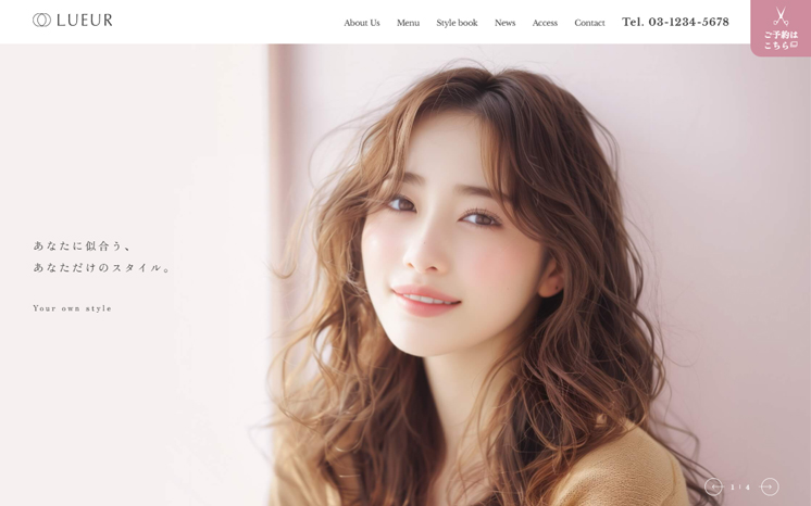 ヘアサロン向けテンプレート