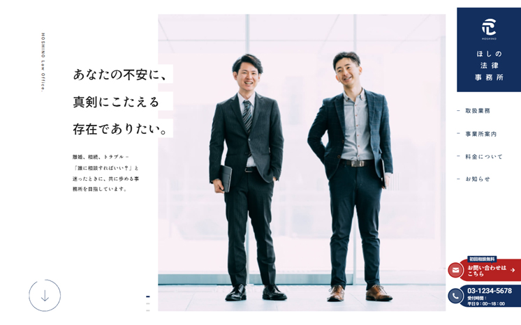 弁護士業向けテンプレート