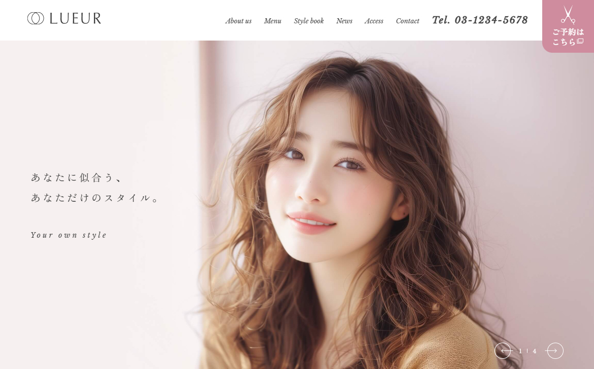 ヘアサロン向けサイト