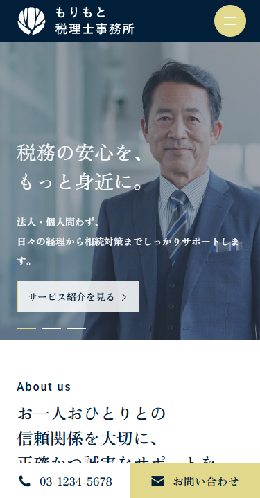 税理士業向けサイト