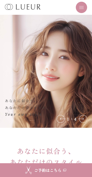 ヘアサロン向けサイト
